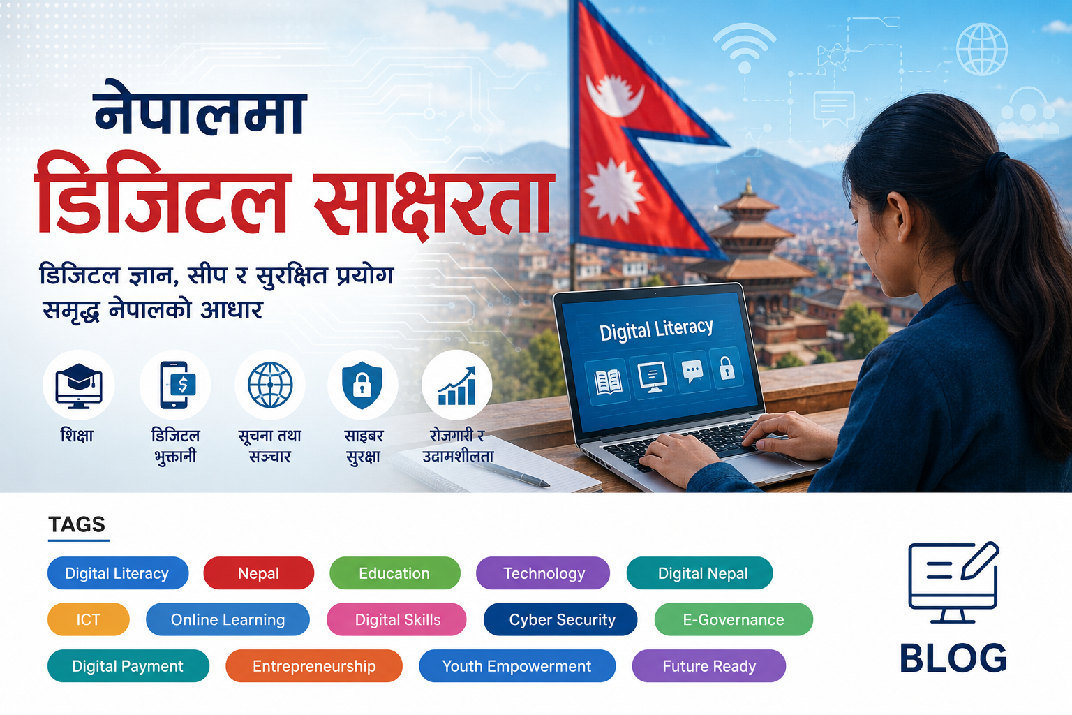 नेपालमा डिजिटल साक्षरता